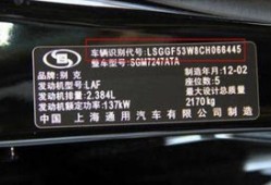 华硕汽车商务车架号盖板（车架号盖板在哪）