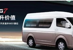 福田汽车商务车6座价格（福田商务车6座报价和图片）