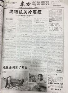 省委书记与老乡的亲切对话，关注民生，共话收入增长