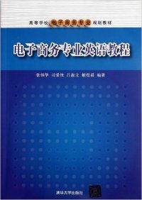 电子商务怎么念英文专业