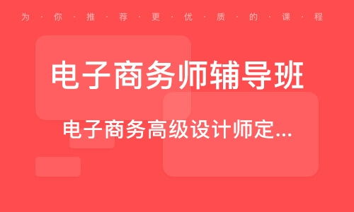 专业电子商务需要考证吗