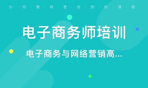 电子商务是国贸专业吗