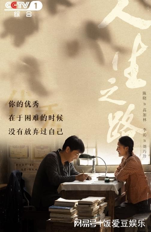 《蛮好的人生》胡曼黎是高能量女性吗
