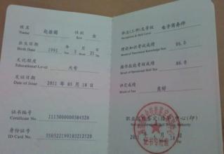 电子商务有哪些专业证书
