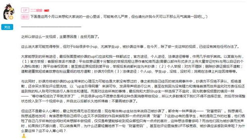 抖音博主抄袭B站up主获利百万，版权问题再引热议