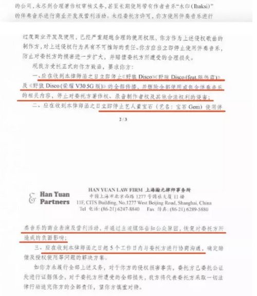 胖东来向胖都来寄出律师函，一场商业纠纷的背后