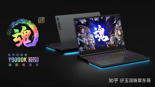 拯救者适合电子商务专业
