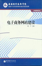 关于电子商务的专业视频