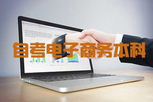 电子商务专业文还是理科