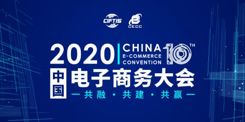 中国电子商务专业建设