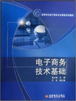 深大电子商务专业介绍