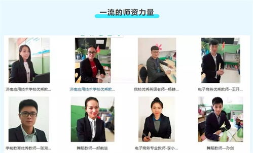 电子商务专业技能显示