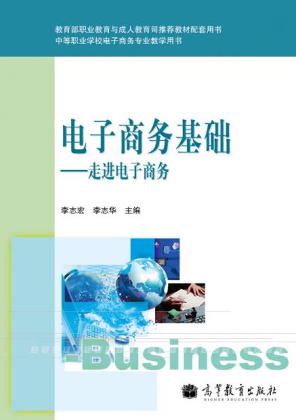 哪些专业学电子商务课程