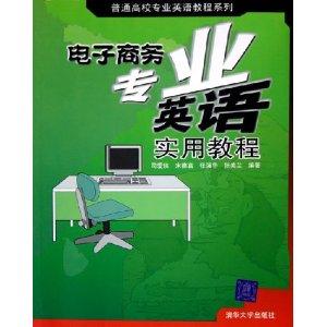 电子商务专业有没有英语
