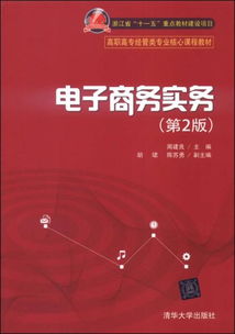 电子商务是专业核心课程