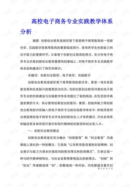 电子商务专业没有数学