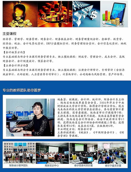 偏管理的电子商务专业