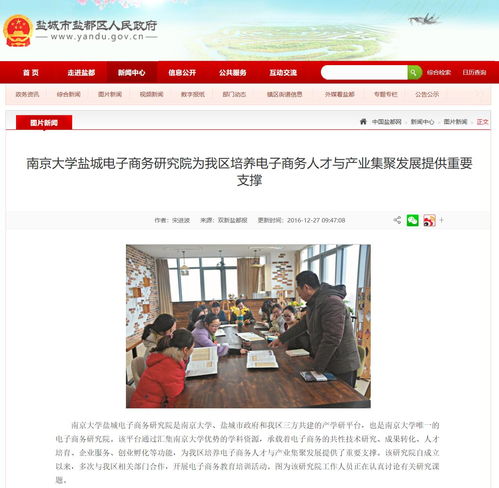 南京大电子商务专业排名
