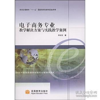 电子商务专业分工的案例