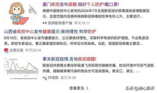 新冠疫情再度活跃，南方阳性率略高于北方
