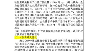 电子商务专业课周记