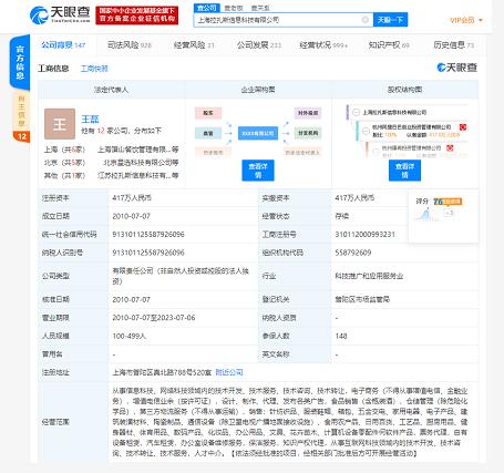 电子商务专业饿了么论文