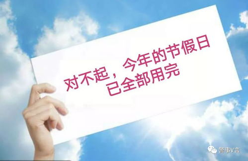 四川绵阳积极推行2.5天休假制度，激发城市活力与员工幸福感