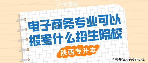 邮政能招电子商务专业吗