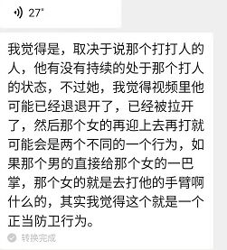 特朗普谈以伊停火协议气到骂脏话