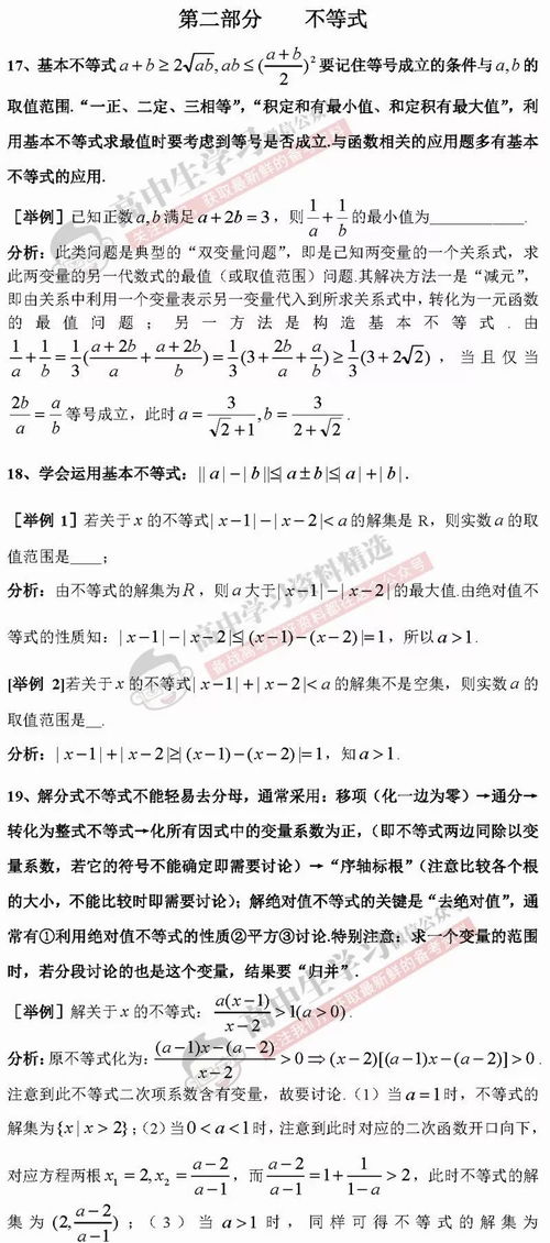 平时数学60分学生高考逆袭考532分