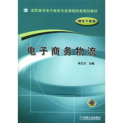 对电子商务专业课的期望