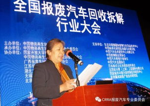 商务部汽车管理统一平台（商务部汽车流通处处长）
